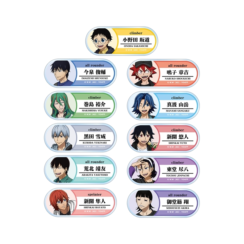 弱虫ペダル GLORY LINE 描き下ろし アウトドアver. トレーディングアクリルネームプレート(単位/単品) - 公式商品画像 | AniSmile