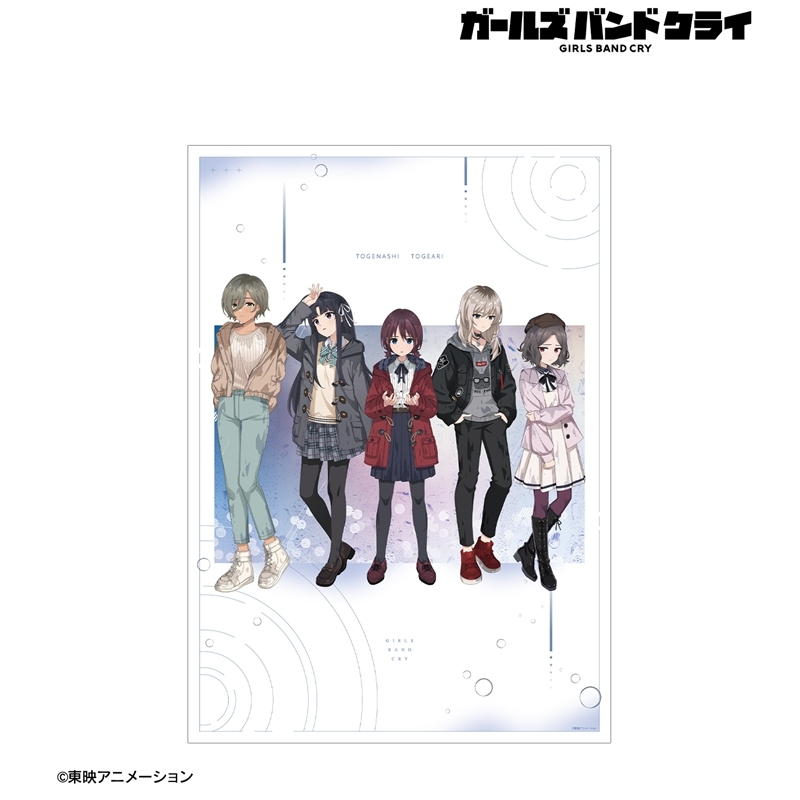 ガールズバンドクライ 描き下ろし トゲナシトゲアリ In the rain ver. A3マット加工ポスター 画像 2 | AniSmile