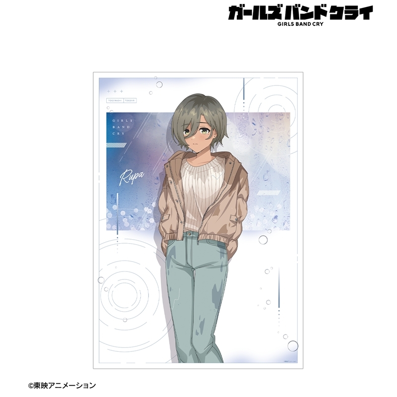ガールズバンドクライ 描き下ろし ルパ In the rain ver. A3マット加工ポスター 画像 2 | AniSmile