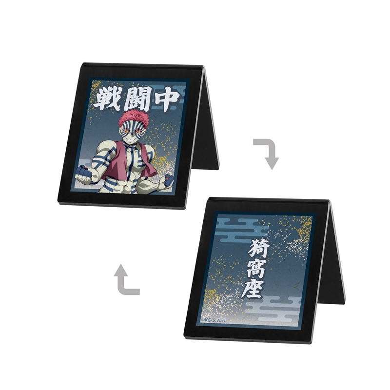 アニメ「鬼滅の刃」 猗窩座 アクリルサインプレート - 公式商品画像 | AniSmile
