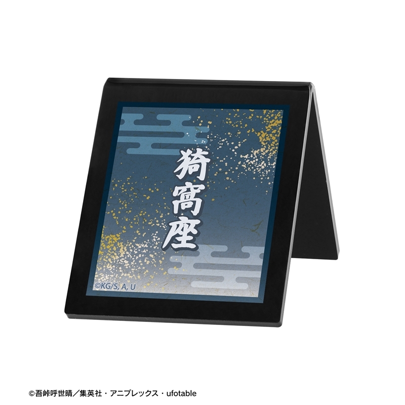 アニメ「鬼滅の刃」 猗窩座 アクリルサインプレート 画像 4 | AniSmile