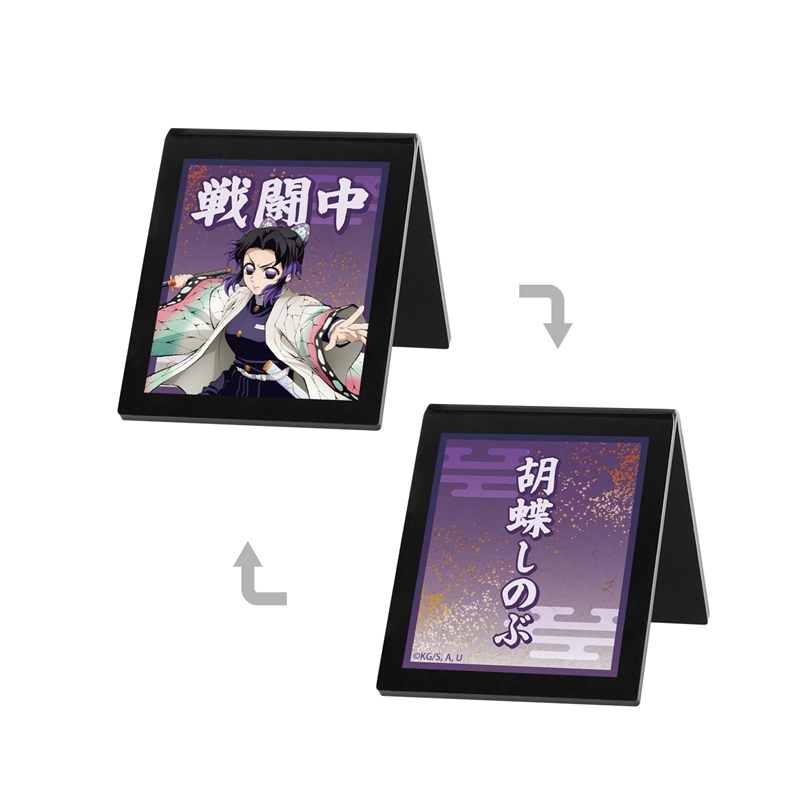 アニメ「鬼滅の刃」 胡蝶しのぶ アクリルサインプレート - 公式商品画像 | AniSmile