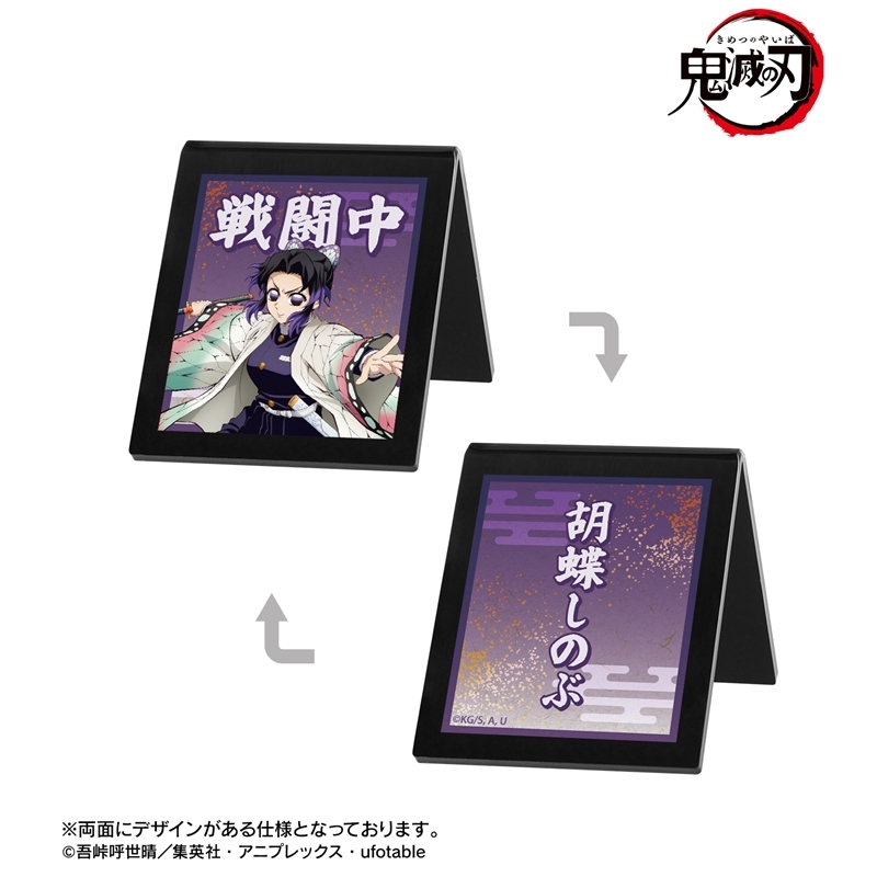アニメ「鬼滅の刃」 胡蝶しのぶ アクリルサインプレート 画像 2 | AniSmile