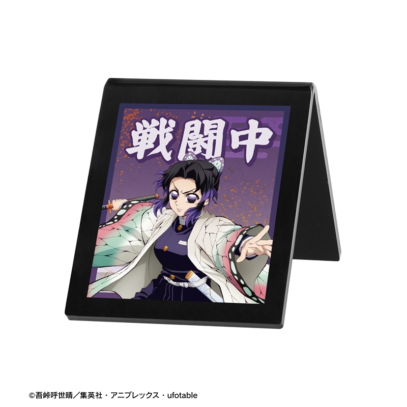 アニメ「鬼滅の刃」 胡蝶しのぶ アクリルサインプレート 画像 3 | AniSmile