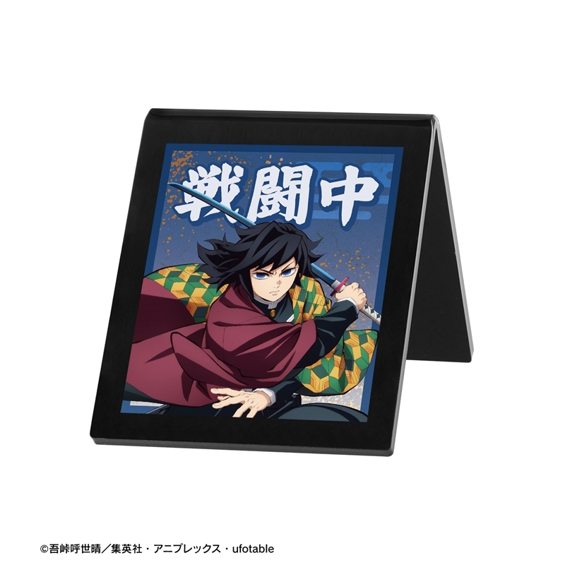 アニメ「鬼滅の刃」 冨岡義勇 アクリルサインプレート 画像 3 | AniSmile