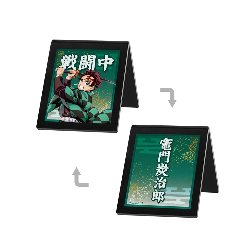 アニメ「鬼滅の刃」 竈門炭治郎 アクリルサインプレート - 公式商品画像 | AniSmile