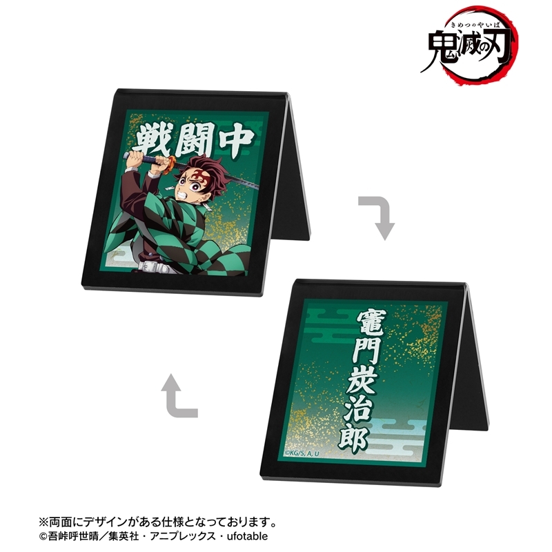 アニメ「鬼滅の刃」 竈門炭治郎 アクリルサインプレート 画像 2 | AniSmile