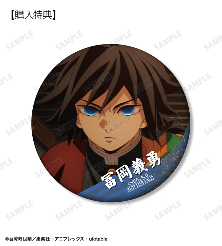 アニメ「鬼滅の刃」 トレーディング場面写マット缶バッジ(単位/単品) 画像 3 | AniSmile