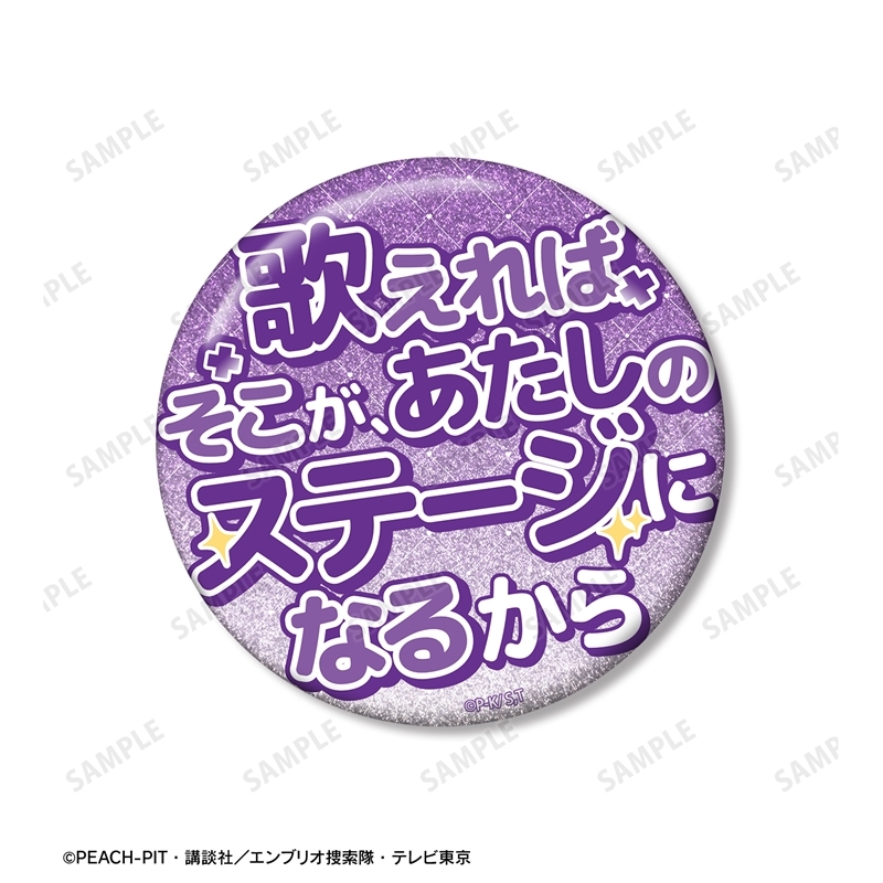TVアニメ『しゅごキャラ!』 ほしな 歌唄 75mm推しゴト缶バッジセット 画像 4 | AniSmile