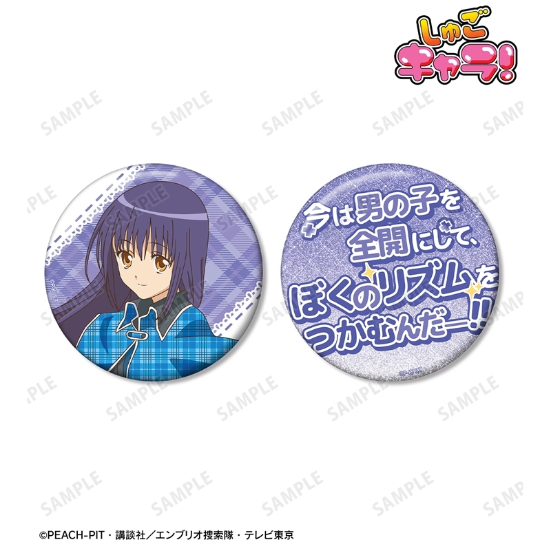 TVアニメ『しゅごキャラ!』 藤咲 なぎひこ 75mm推しゴト缶バッジセット 画像 2 | AniSmile