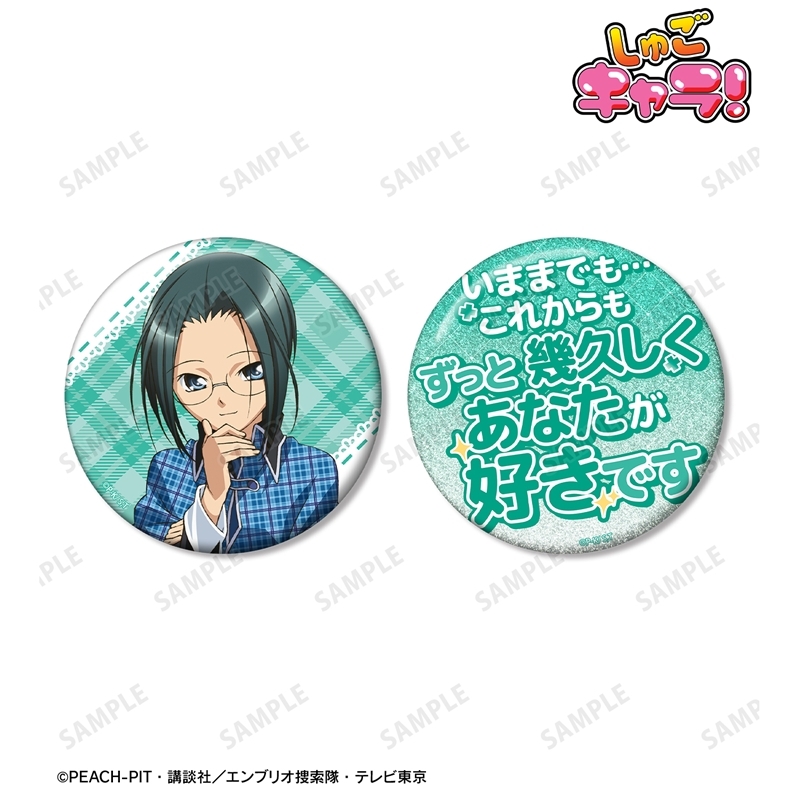 TVアニメ『しゅごキャラ!』 三条 海里 75mm推しゴト缶バッジセット 画像 2 | AniSmile