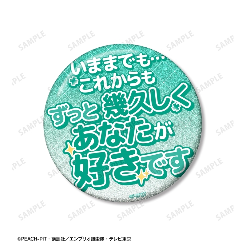 TVアニメ『しゅごキャラ!』 三条 海里 75mm推しゴト缶バッジセット 画像 4 | AniSmile