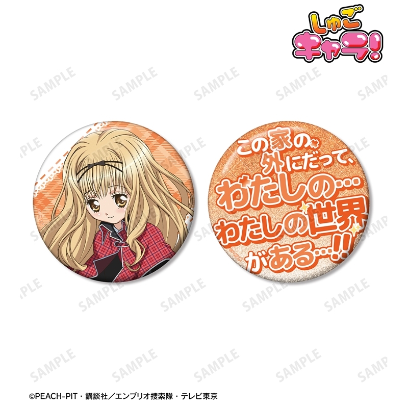 TVアニメ『しゅごキャラ!』 真城 りま 75mm推しゴト缶バッジセット 画像 2 | AniSmile