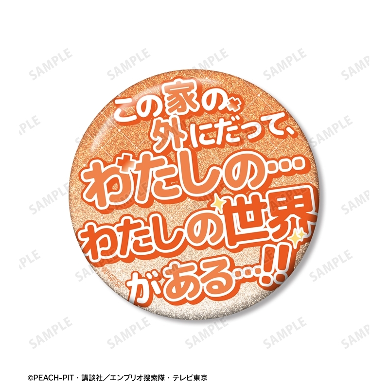 TVアニメ『しゅごキャラ!』 真城 りま 75mm推しゴト缶バッジセット 画像 4 | AniSmile