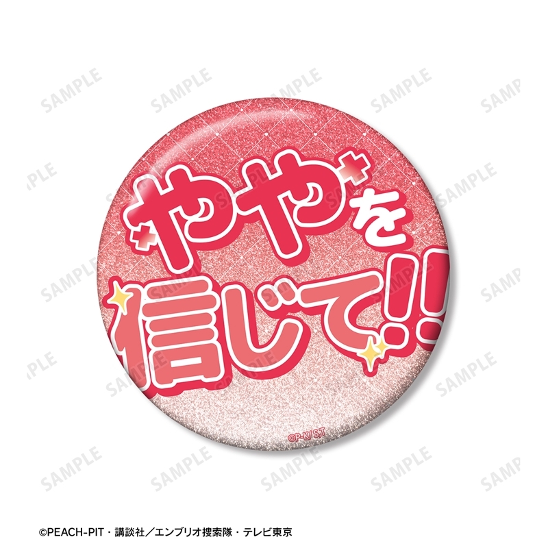 TVアニメ『しゅごキャラ!』 結木 やや 75mm推しゴト缶バッジセット 画像 4 | AniSmile