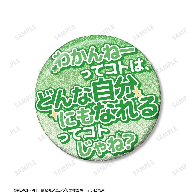 TVアニメ『しゅごキャラ!』 相馬 空海 75mm推しゴト缶バッジセット 画像 4 | AniSmile