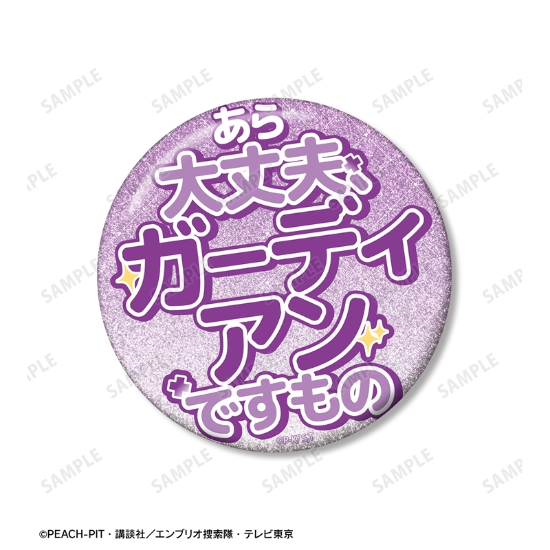 TVアニメ『しゅごキャラ!』 藤咲 なでしこ 75mm推しゴト缶バッジセット 画像 4 | AniSmile