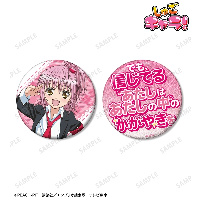 TVアニメ『しゅごキャラ!』 日奈森 あむ 75mm推しゴト缶バッジセット 画像 2 | AniSmile