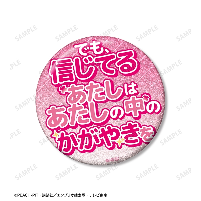 TVアニメ『しゅごキャラ!』 日奈森 あむ 75mm推しゴト缶バッジセット 画像 4 | AniSmile