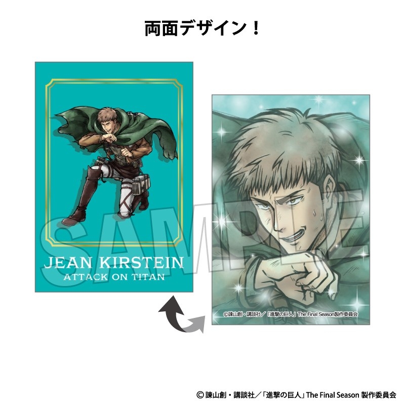 進撃の巨人 激高!!ラミネートカード ジャン - 公式商品画像 | AniSmile