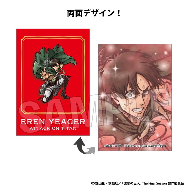 進撃の巨人 激高!!ラミネートカード エレン - 公式商品画像 | AniSmile
