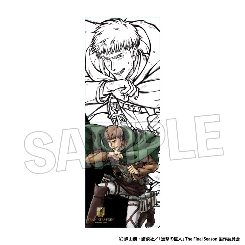進撃の巨人 激高!!ロングホルダー ジャン - 公式商品画像 | AniSmile