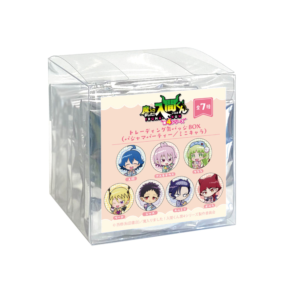 魔入りました!入間くん トレーディング缶バッジ(パジャマパーティー/ミニキャラ) 画像 2 | AniSmile