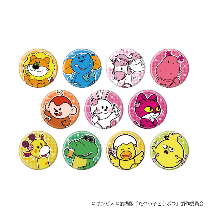 缶バッジ「たべっ子どうぶつ THE MOVIE」02/ブラインド(全11種)(描き起こしイラスト) - 公式商品画像 | AniSmile