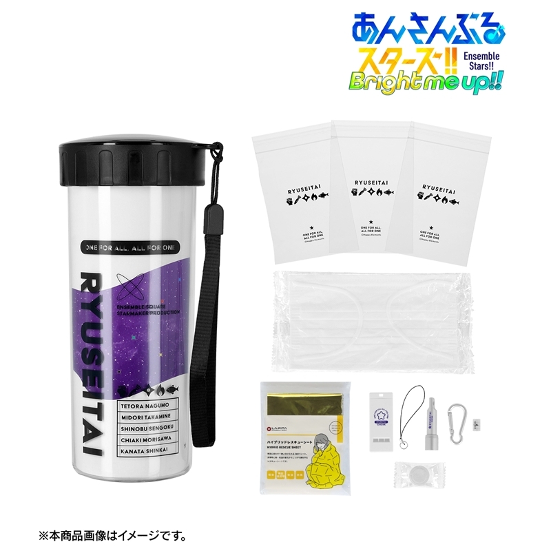 あんさんぶるスターズ!! 流星隊 エマージェンシー!防災セット 画像 2 | AniSmile