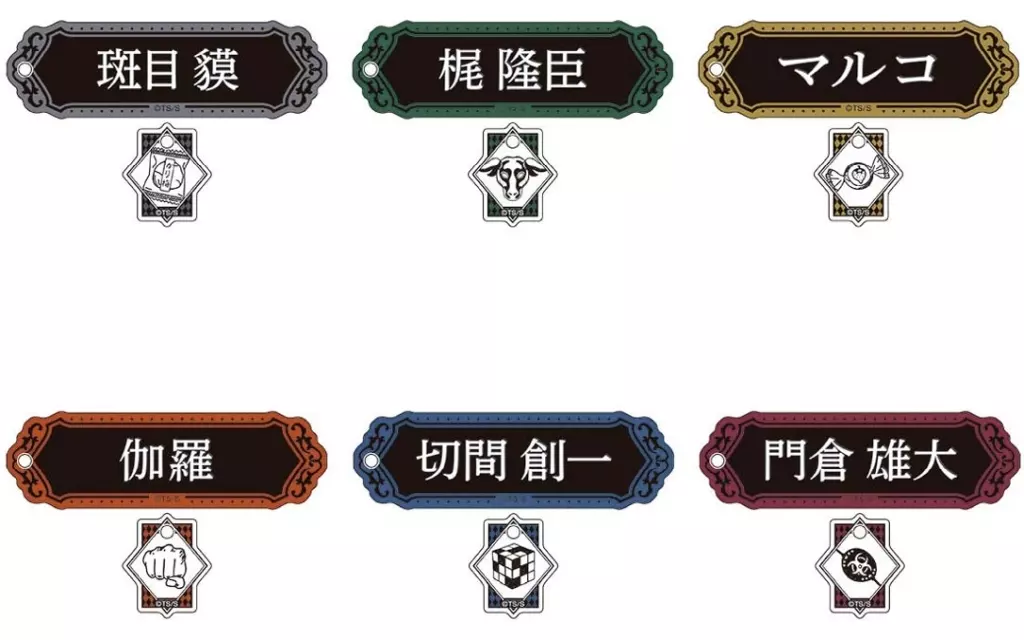 嘘喰い ネーム&モチーフアクリルキーホルダーコレクション - 公式商品画像 | AniSmile