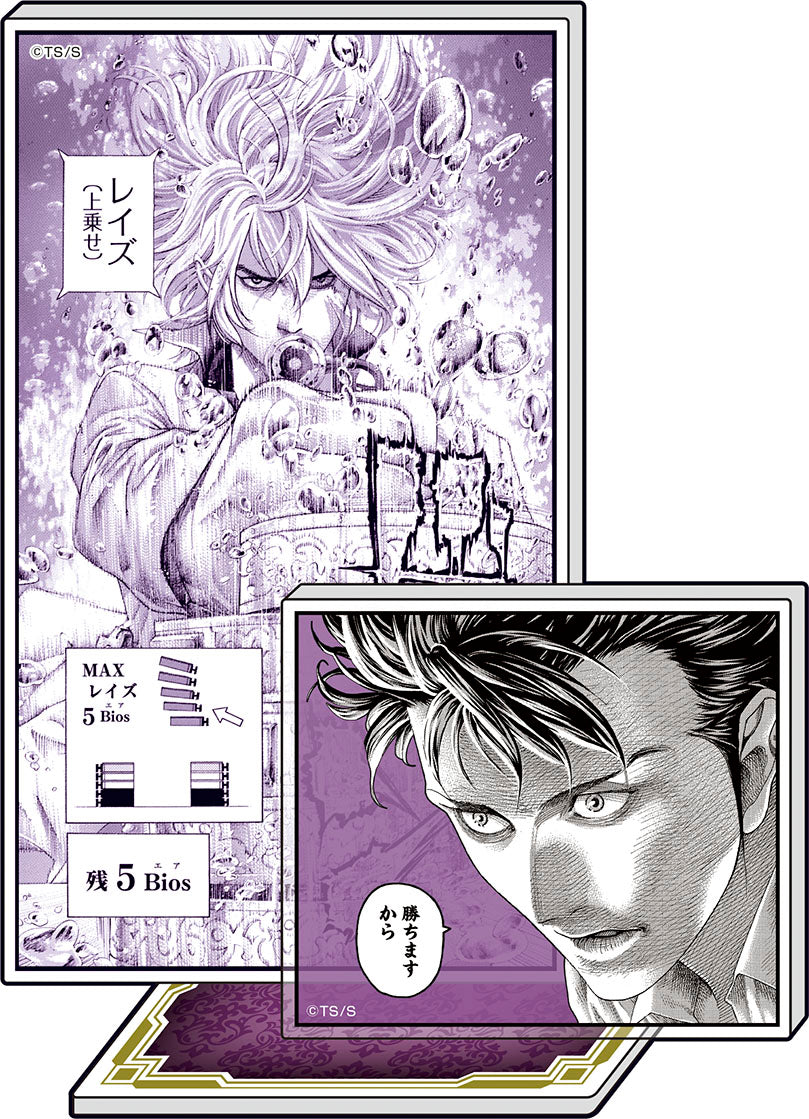 嘘喰い アクリル台詞スタンド【B】 画像 2 | AniSmile