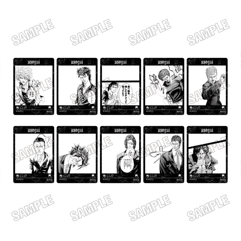 『嘘喰い』×キャラウムカフェ SNS風クリアカードコレクション - 公式商品画像 | AniSmile