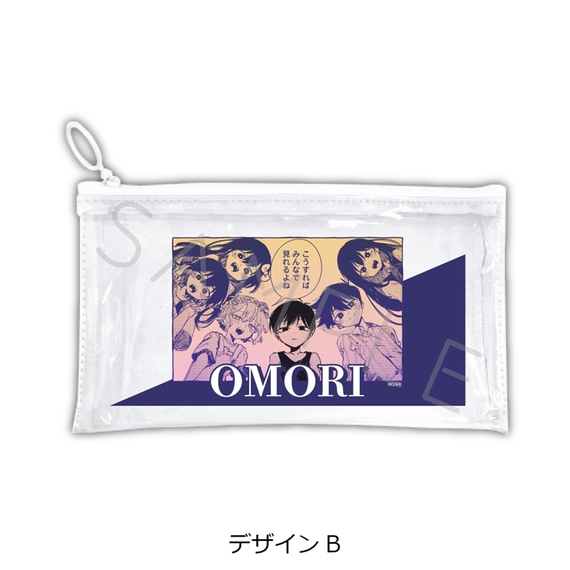 『OMORI』 フラットクリアポーチ デザインB - 公式商品画像 | AniSmile