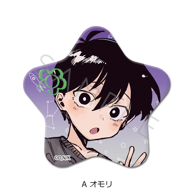 『OMORI』 星形缶バッジ A (オモリ) - 公式商品画像 | AniSmile