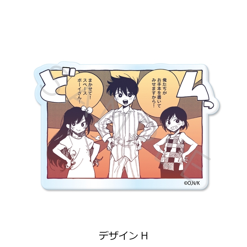 『OMORI』 3wayアクリルバッジ デザインH 画像 2 | AniSmile