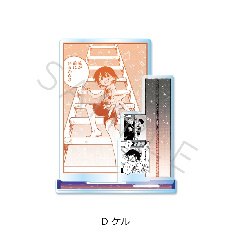 『OMORI』 アクリルスタンド D (ケル) 画像 4 | AniSmile