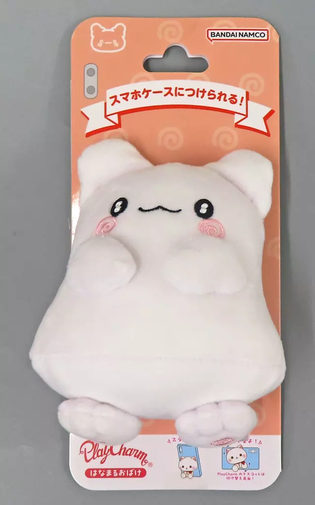 サンリオキャラクターズ PlayCharm はなまるおばけ 画像 3 | AniSmile