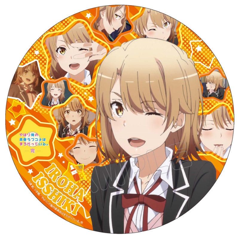 やはり俺の青春ラブコメはまちがっている。完 スタンド付きBIG缶バッジ いろは - 公式商品画像 | AniSmile