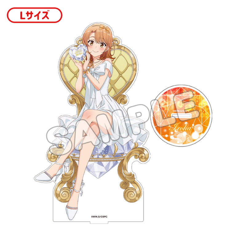 やはり俺の青春ラブコメはまちがっている。完 アクリルフィギュアL いろはBD2026 - 公式商品画像 | AniSmile