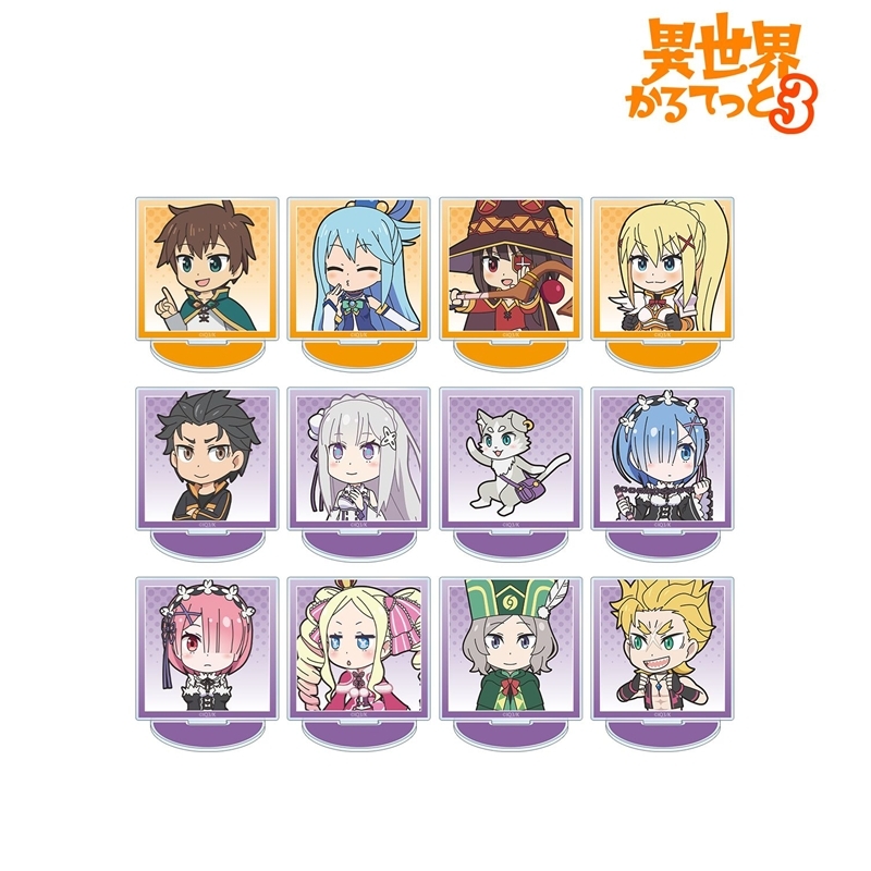 異世界かるてっと3 トレーディングアクリルスタンド ver.B(単位/単品) - 公式商品画像 | AniSmile