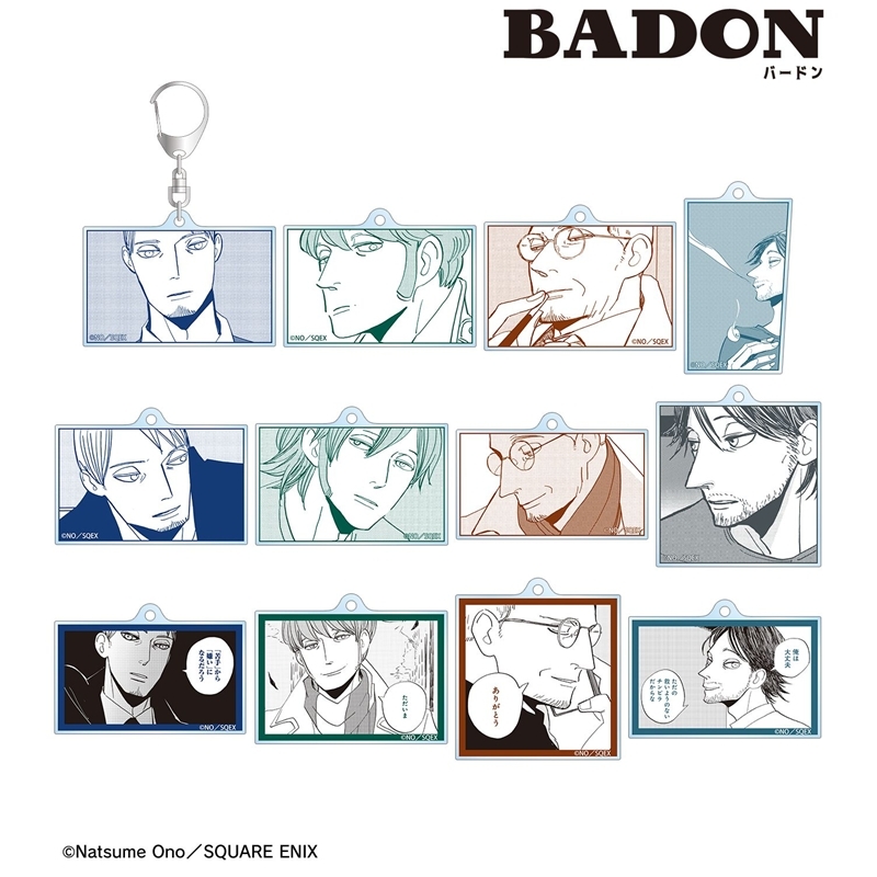 BADON トレーディング原作コマアクリルキーホルダー(単位/単品) 画像 2 | AniSmile