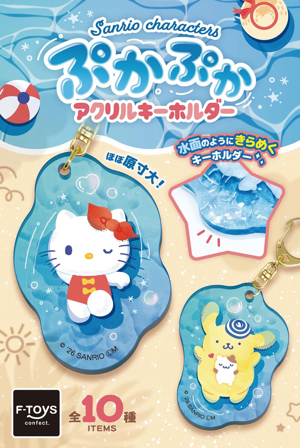 サンリオキャラクターズ ぷかぷかアクリルキーホルダー 画像 2 | AniSmile