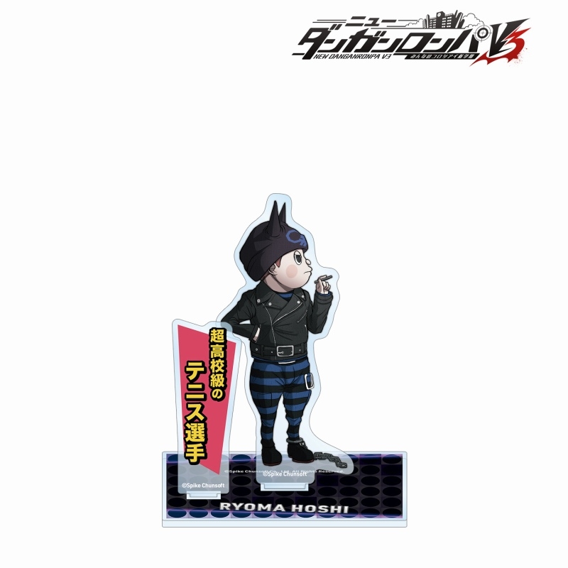 ニューダンガンロンパV3 みんなのコロシアイ新学期 星竜馬 BIGアクリルスタンド - 公式商品画像 | AniSmile