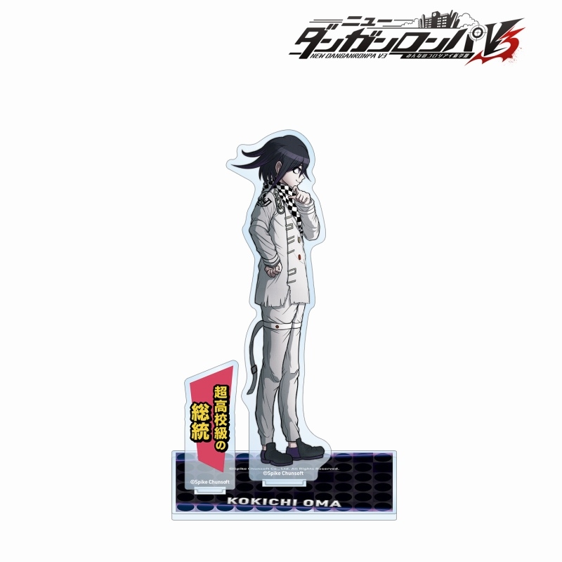 ニューダンガンロンパV3 みんなのコロシアイ新学期 王馬小吉 BIGアクリルスタンド - 公式商品画像 | AniSmile