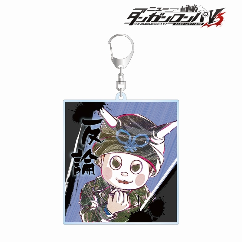 ニューダンガンロンパV3 みんなのコロシアイ新学期 星竜馬 Ani-Art 第2弾 BIGアクリルキーホルダー - 公式商品画像 | AniSmile