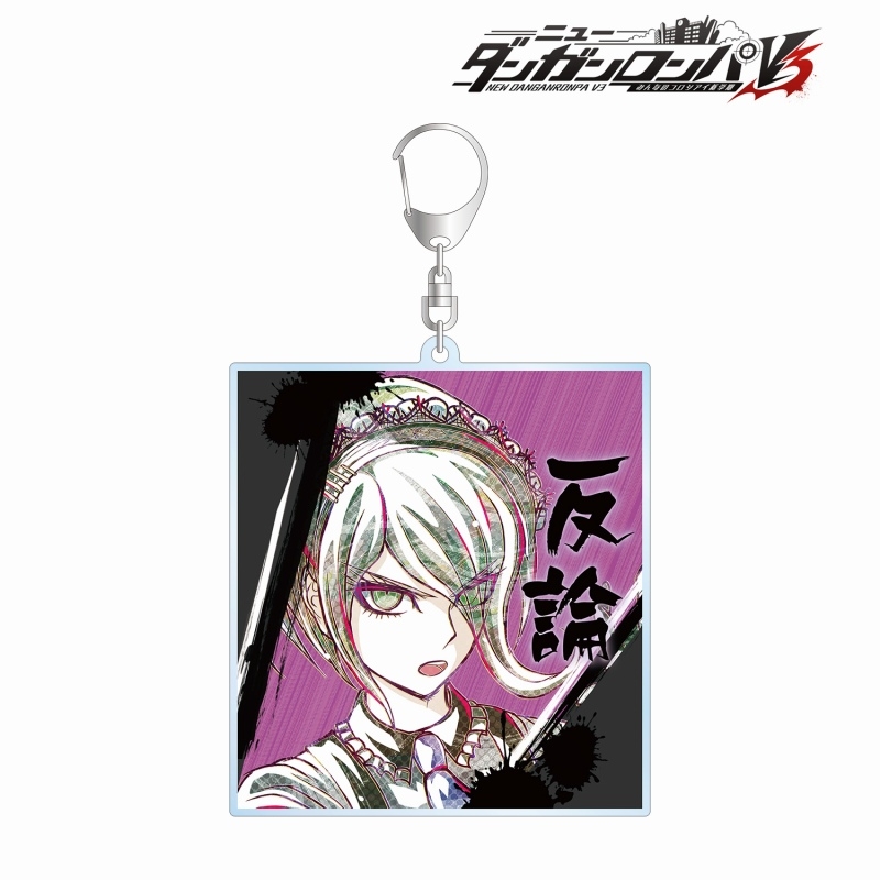ニューダンガンロンパV3 みんなのコロシアイ新学期 東条斬美 Ani-Art 第2弾 BIGアクリルキーホルダー - 公式商品画像 | AniSmile