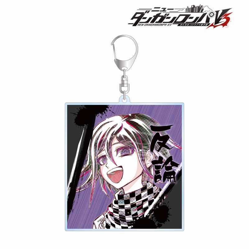 ニューダンガンロンパV3 みんなのコロシアイ新学期 王馬小吉 Ani-Art 第2弾 BIGアクリルキーホルダー - 公式商品画像 | AniSmile