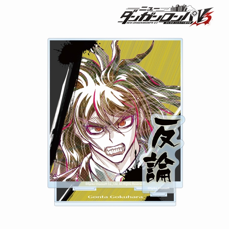 ニューダンガンロンパV3 みんなのコロシアイ新学期 獄原ゴン太 Ani-Art 第2弾 BIGアクリルスタンド - 公式商品画像 | AniSmile