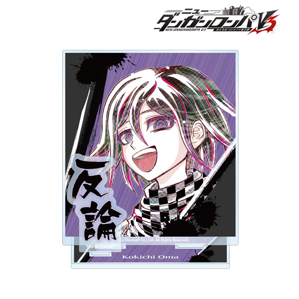 ニューダンガンロンパV3 みんなのコロシアイ新学期 王馬小吉 Ani-Art 第2弾 BIGアクリルスタンド 画像 2 | AniSmile
