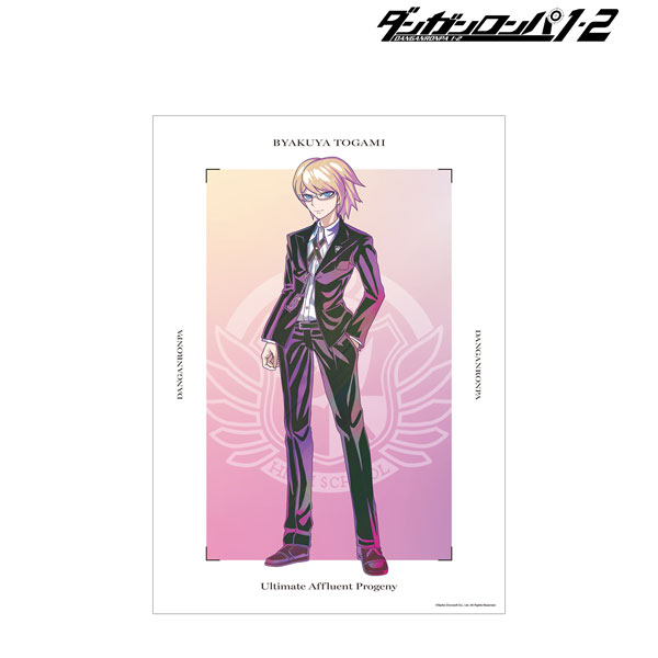 ダンガンロンパ1・2 Reload 十神白夜 Ani-Art clear label A3マット加工ポスター - 公式商品画像 | AniSmile